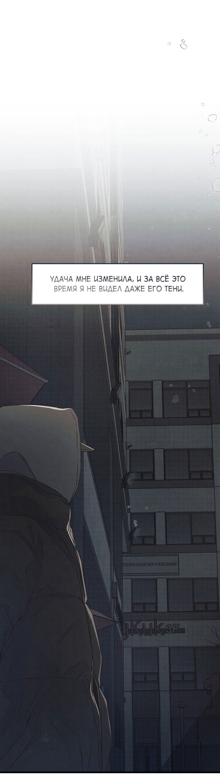 Манга Между личным и публичным - Глава 75 Страница 8