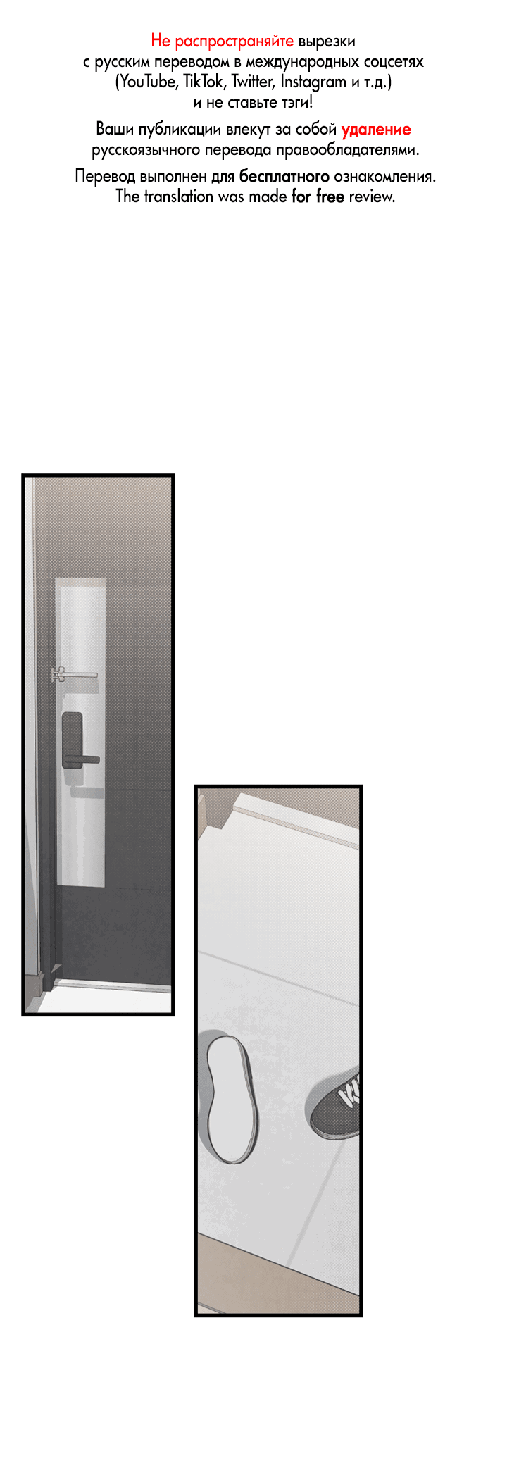 Манга Между личным и публичным - Глава 75 Страница 1