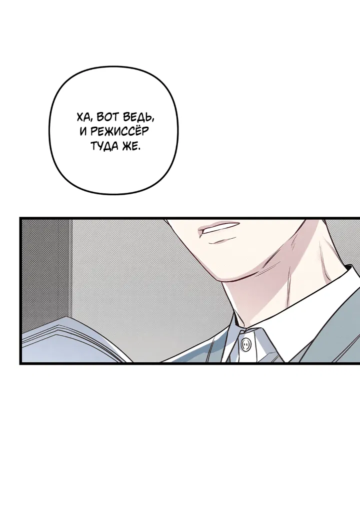 Манга Между личным и публичным - Глава 75 Страница 16