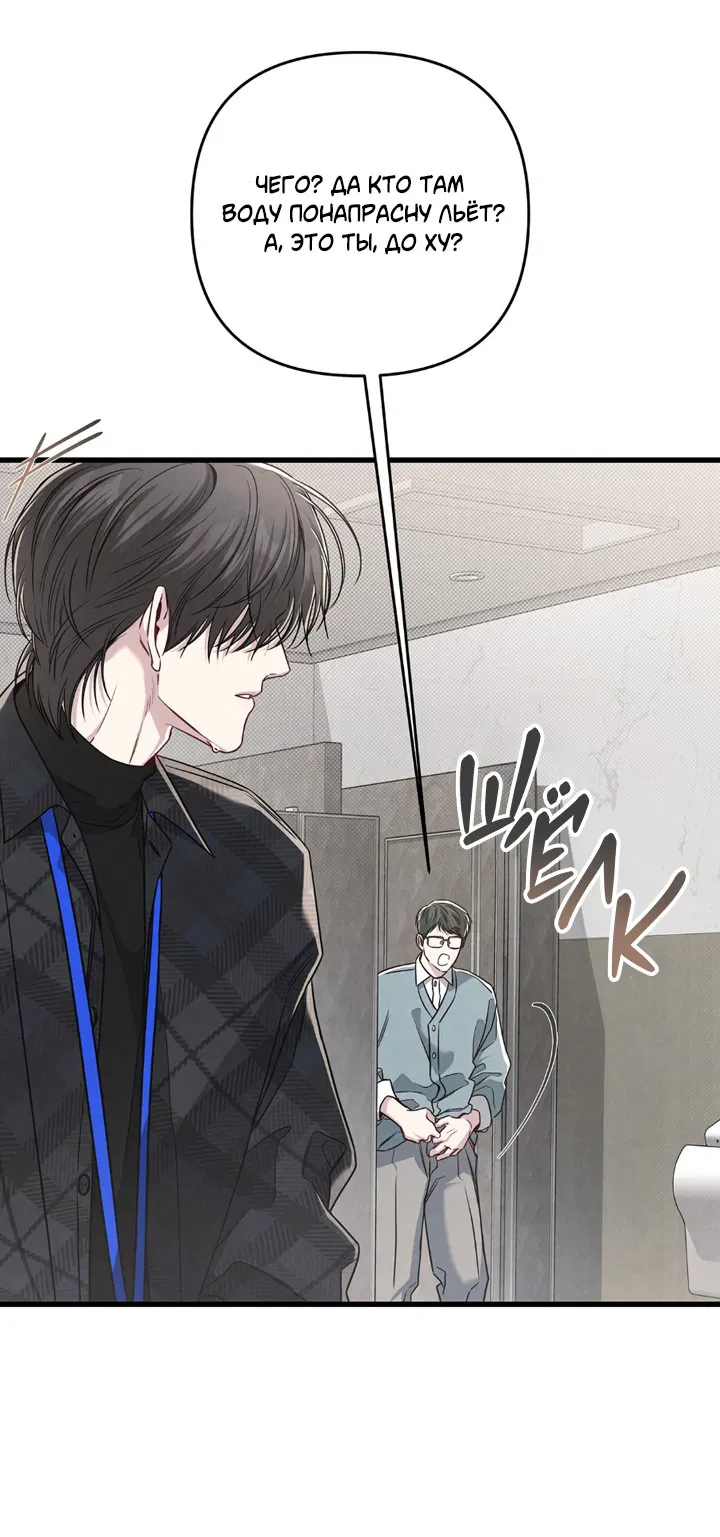 Манга Между личным и публичным - Глава 75 Страница 26