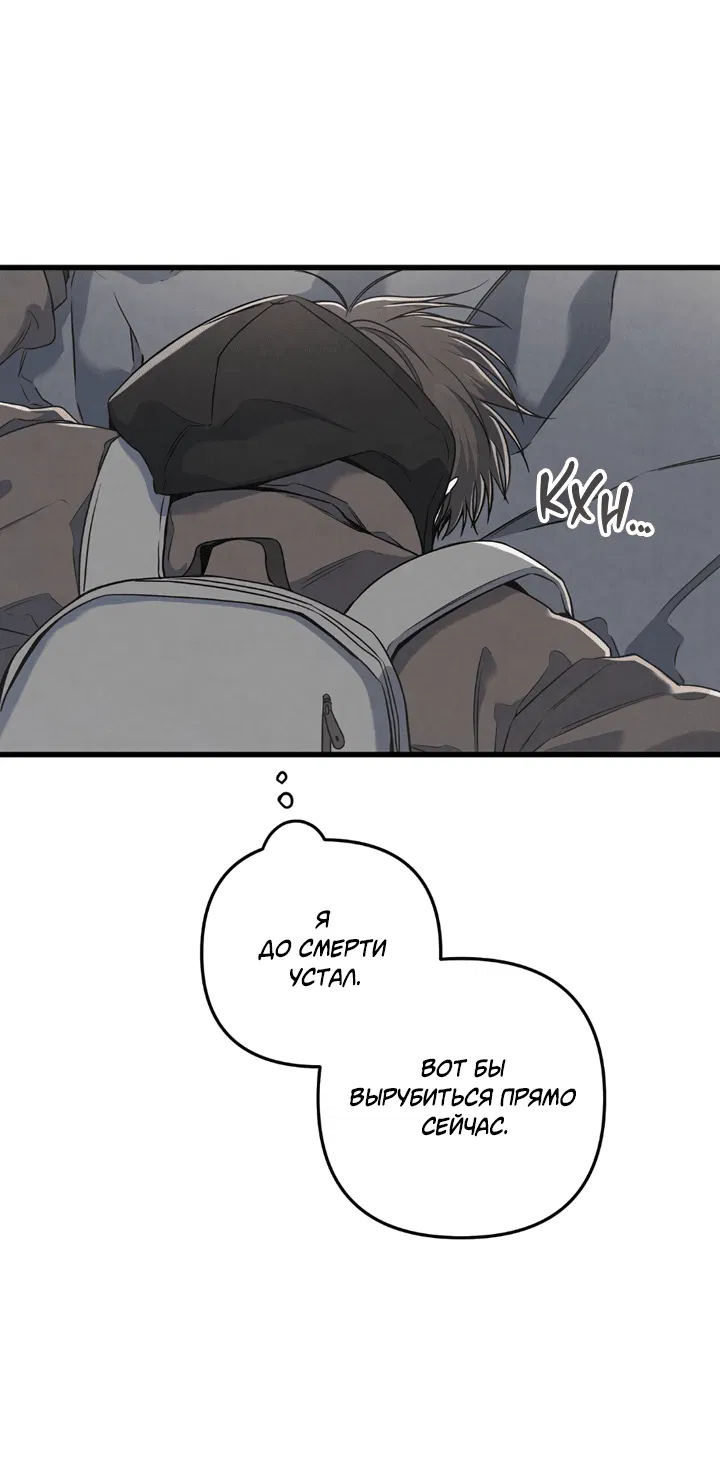 Манга Между личным и публичным - Глава 75 Страница 3