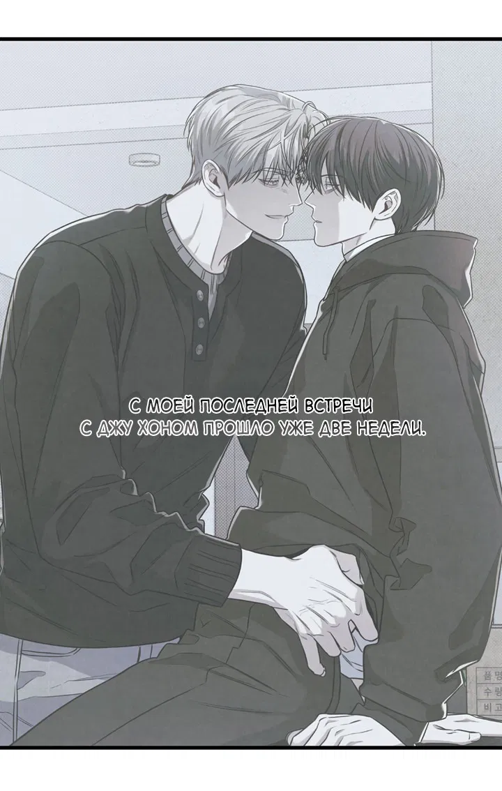 Манга Между личным и публичным - Глава 75 Страница 5
