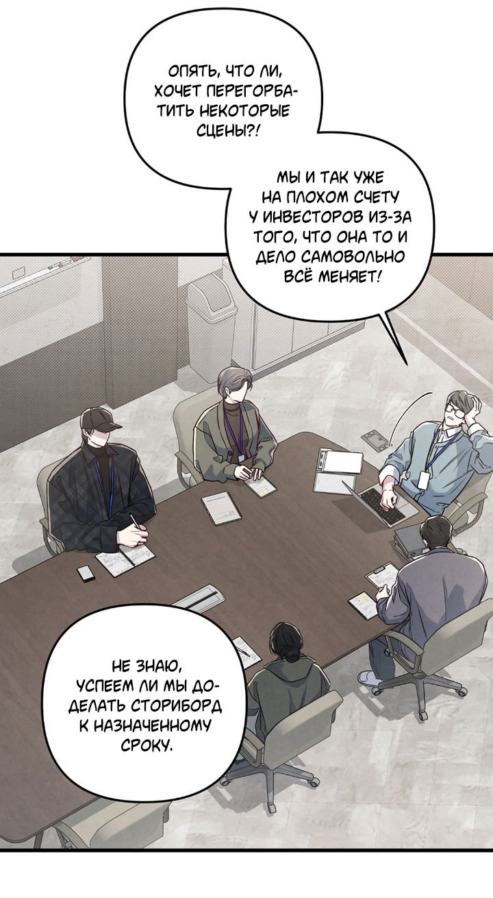 Манга Между личным и публичным - Глава 75 Страница 17