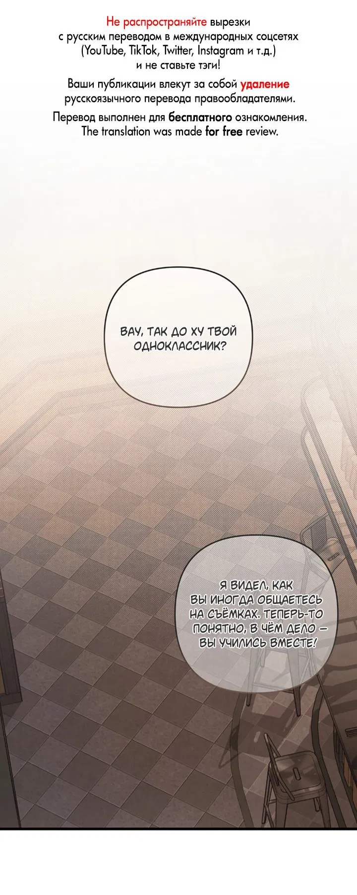 Манга Между личным и публичным - Глава 76 Страница 1