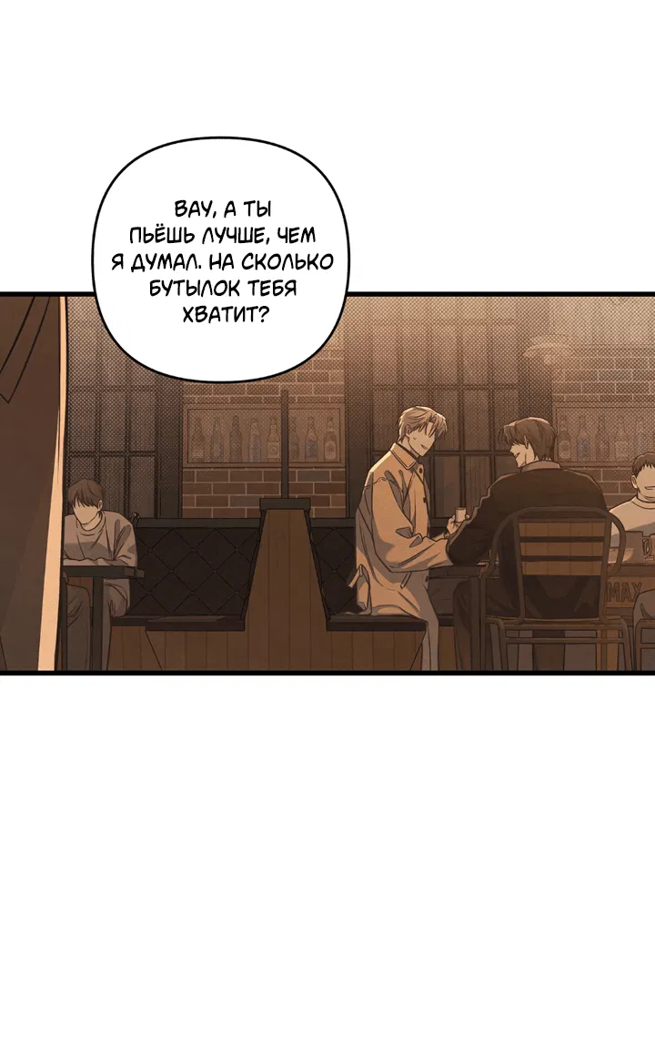 Манга Между личным и публичным - Глава 76 Страница 38