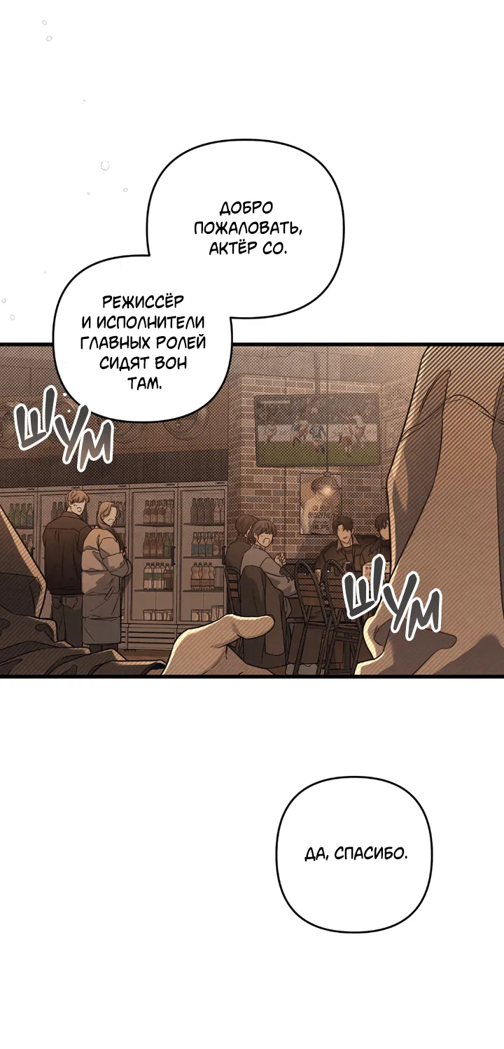 Манга Между личным и публичным - Глава 76 Страница 13