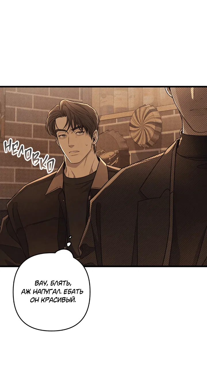 Манга Между личным и публичным - Глава 76 Страница 14