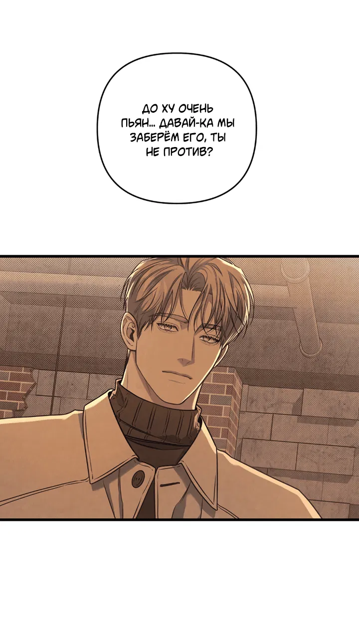 Манга Между личным и публичным - Глава 76 Страница 64