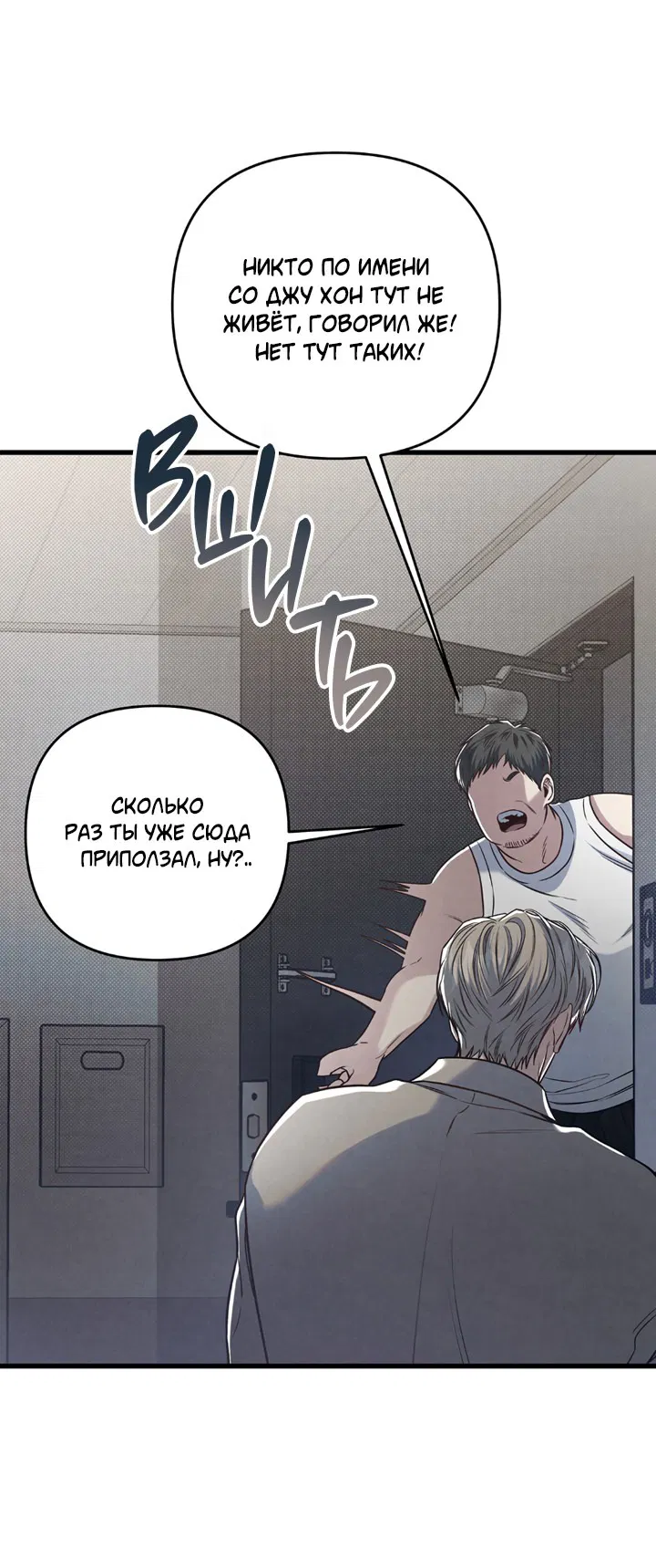 Манга Между личным и публичным - Глава 77 Страница 43