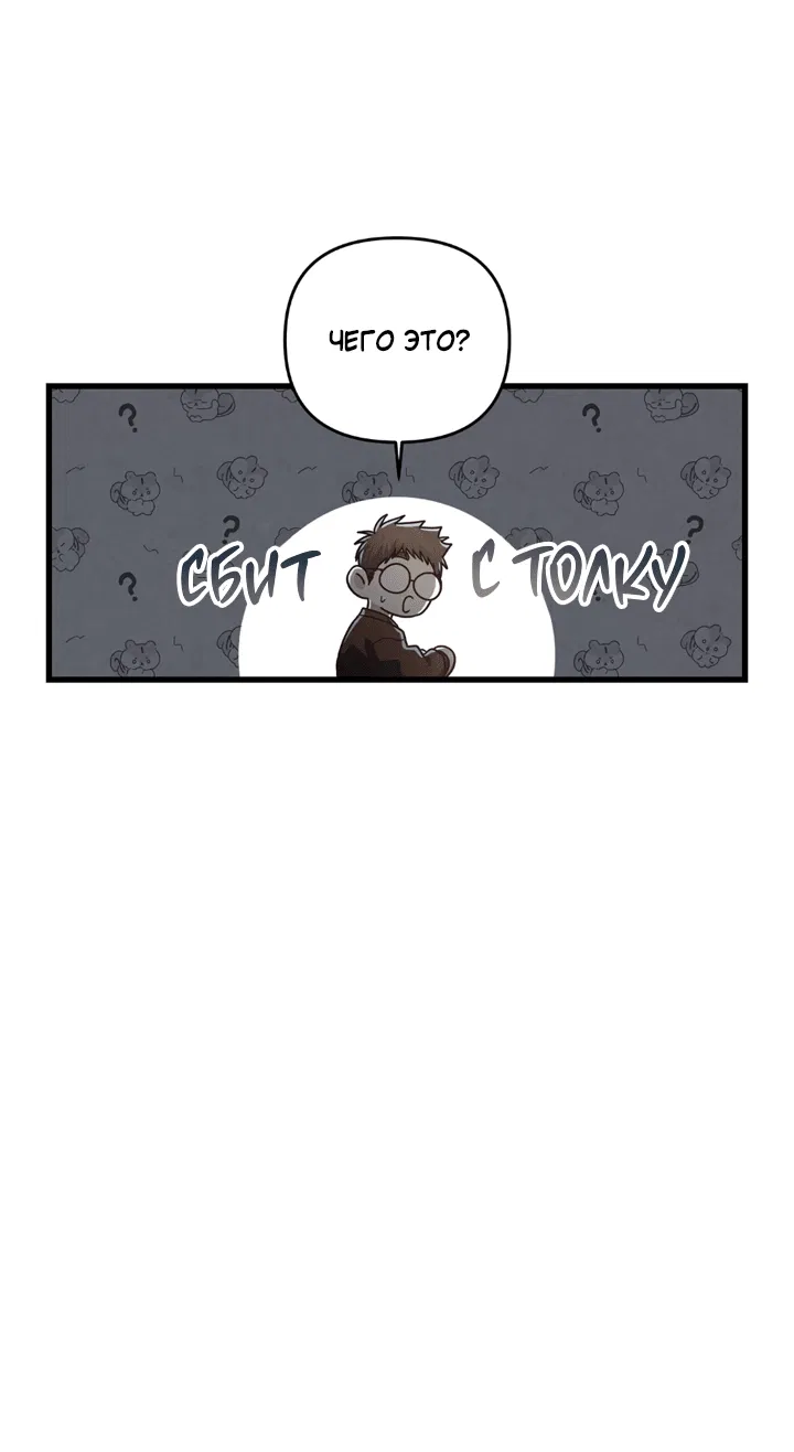 Манга Между личным и публичным - Глава 77 Страница 25