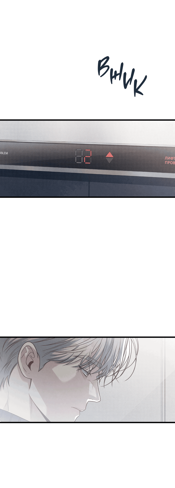 Манга Между личным и публичным - Глава 77 Страница 27