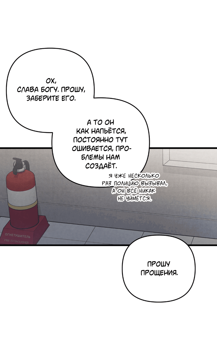 Манга Между личным и публичным - Глава 77 Страница 45