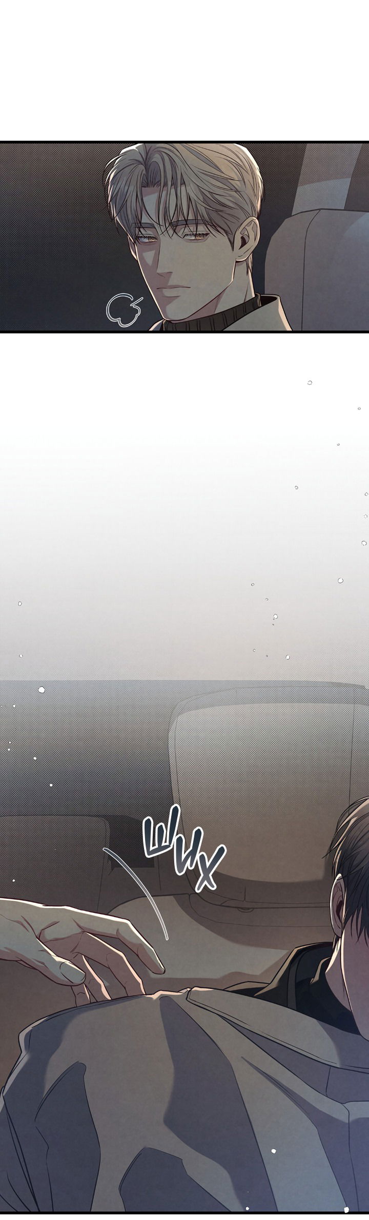 Манга Между личным и публичным - Глава 77 Страница 64