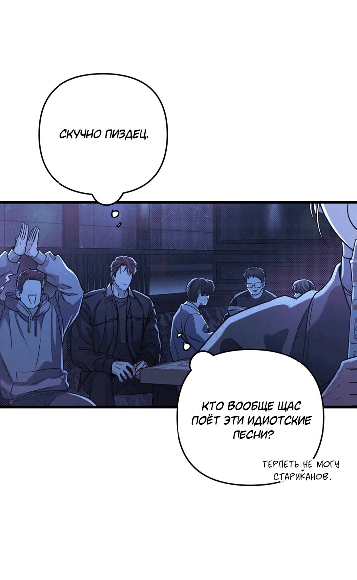 Манга Между личным и публичным - Глава 77 Страница 2