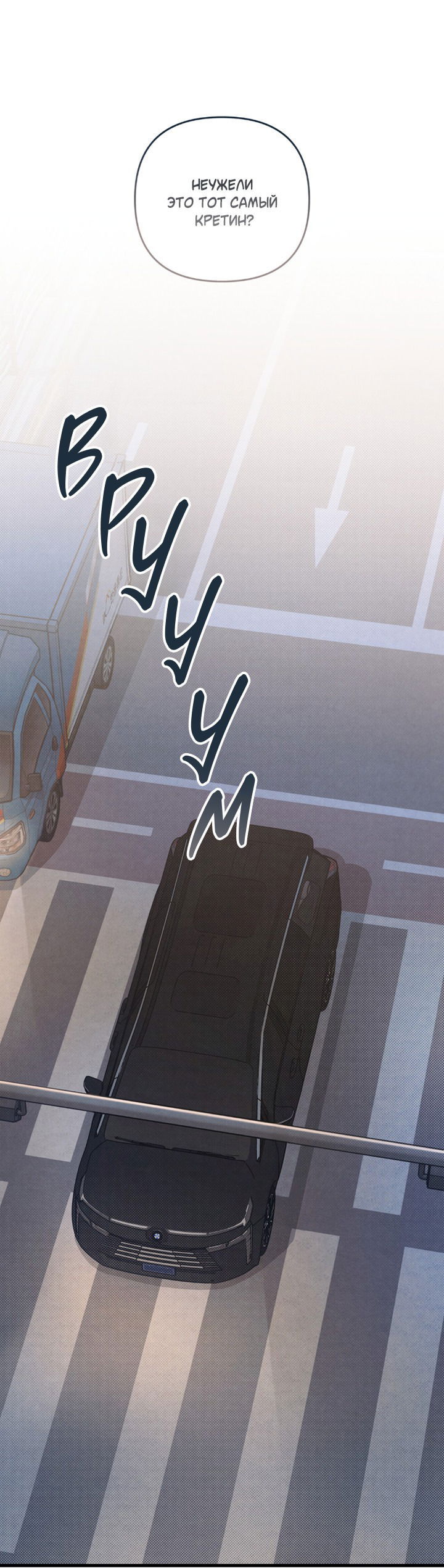 Манга Между личным и публичным - Глава 77 Страница 11