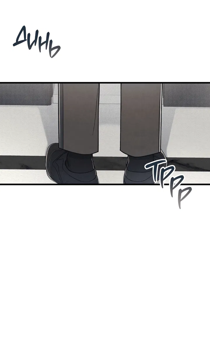 Манга Между личным и публичным - Глава 77 Страница 29