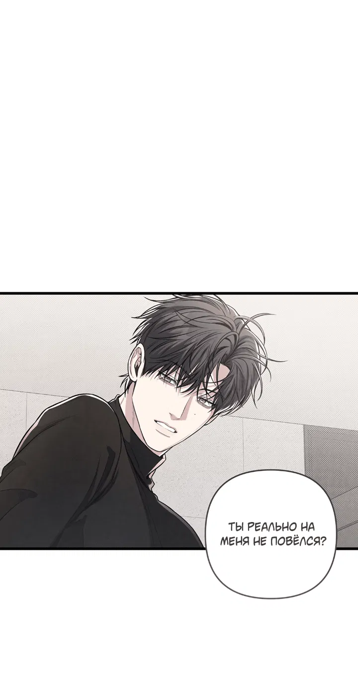 Манга Между личным и публичным - Глава 78 Страница 27