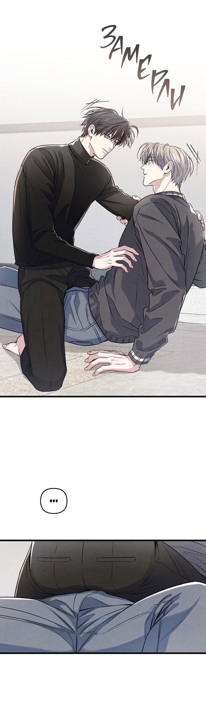 Манга Между личным и публичным - Глава 78 Страница 56