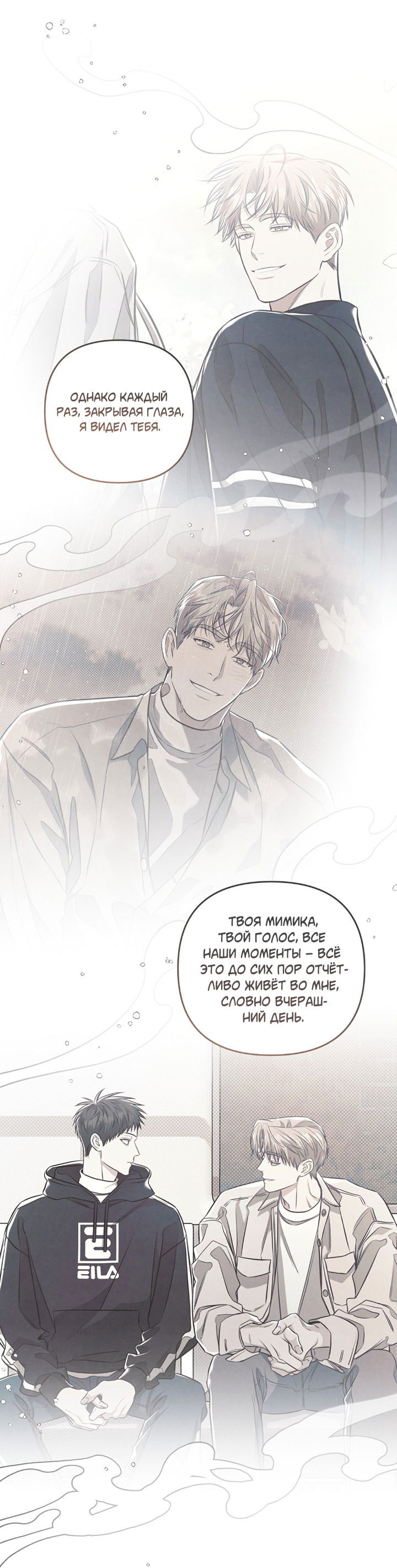 Манга Между личным и публичным - Глава 78 Страница 44