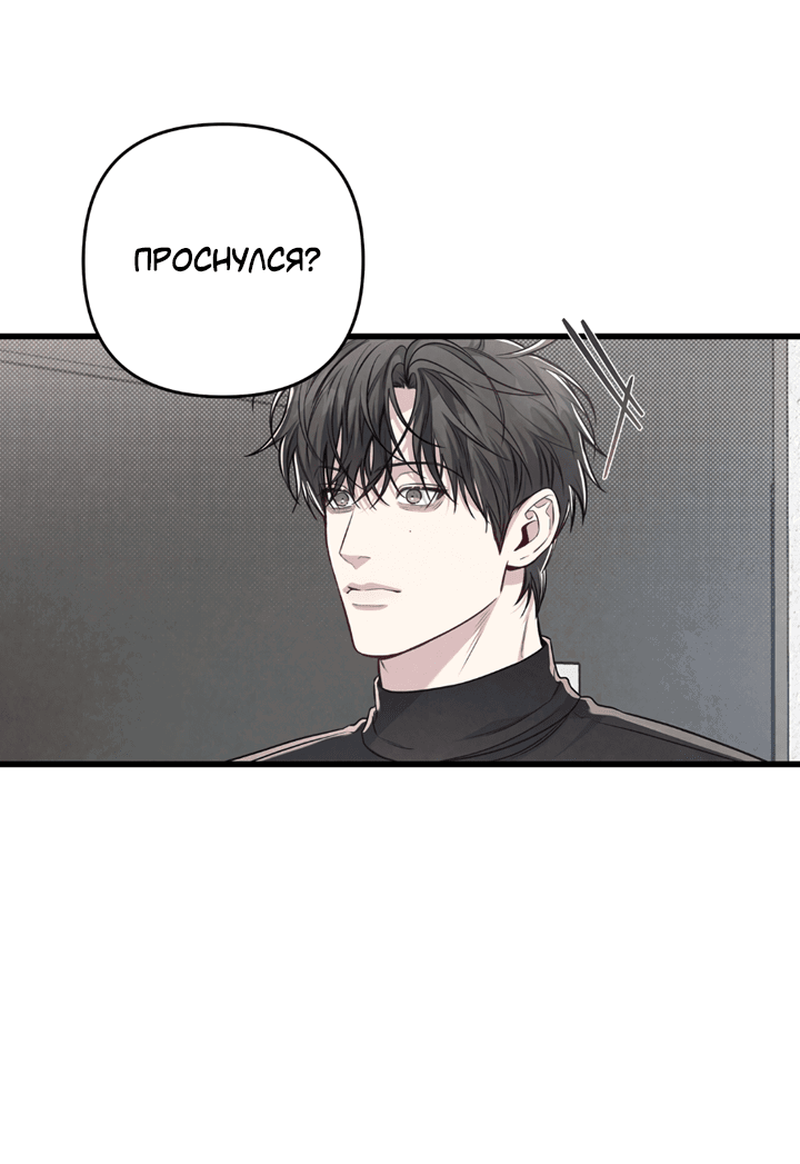 Манга Между личным и публичным - Глава 78 Страница 17