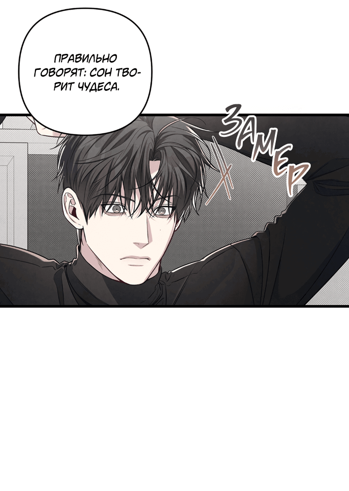 Манга Между личным и публичным - Глава 78 Страница 13