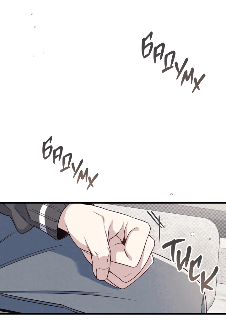 Манга Между личным и публичным - Глава 78 Страница 49