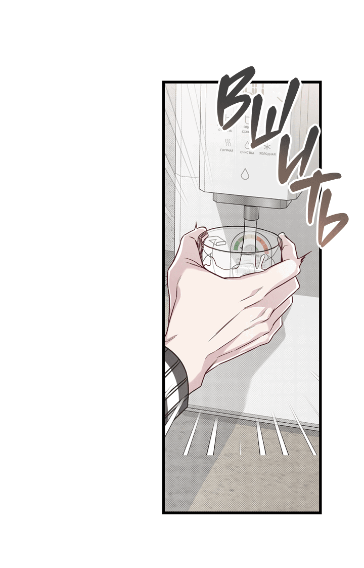 Манга Между личным и публичным - Глава 78 Страница 68