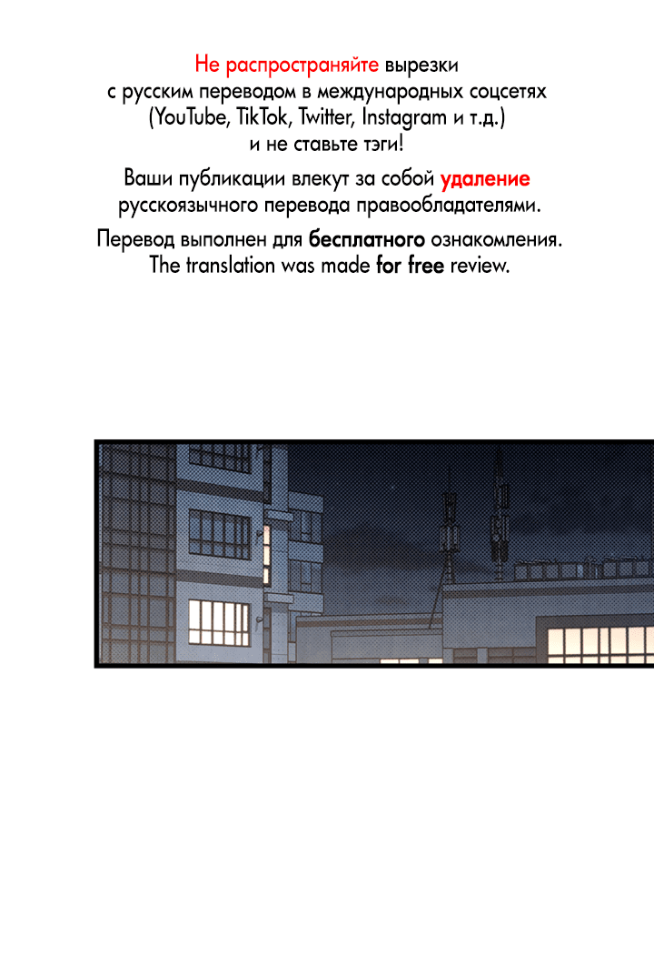 Манга Между личным и публичным - Глава 78 Страница 1