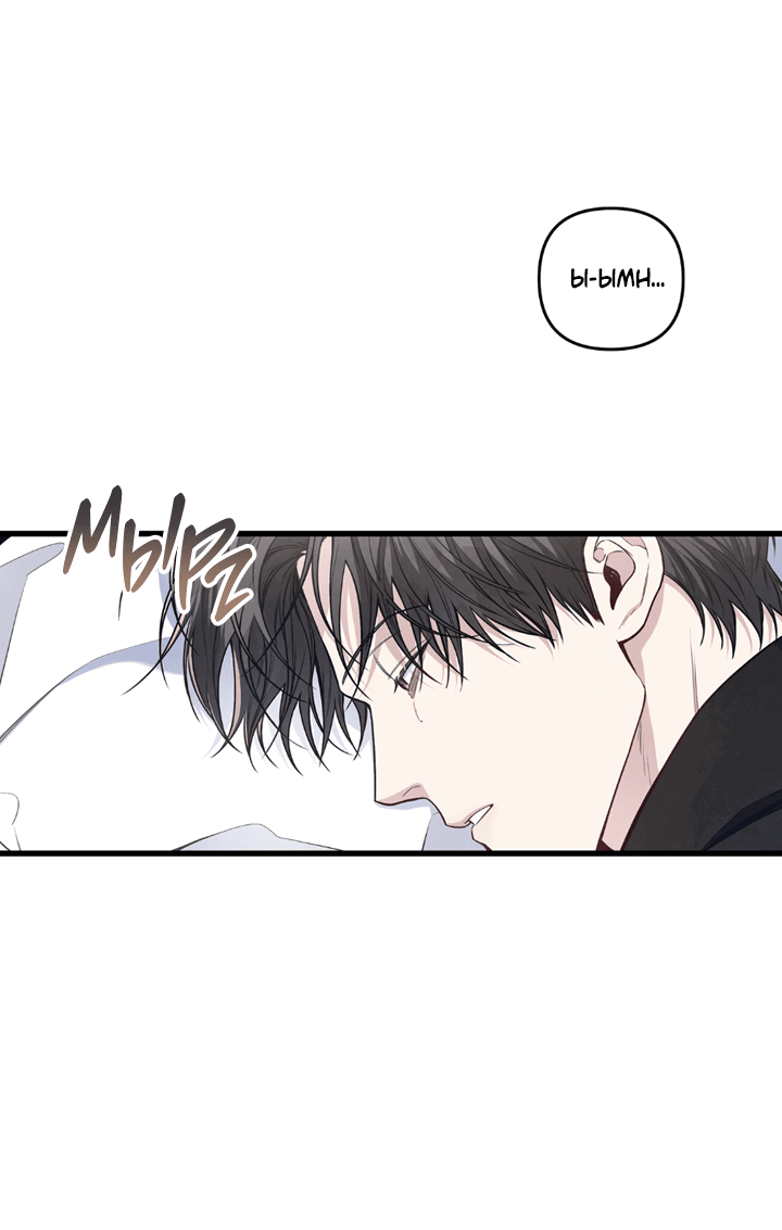 Манга Между личным и публичным - Глава 78 Страница 10