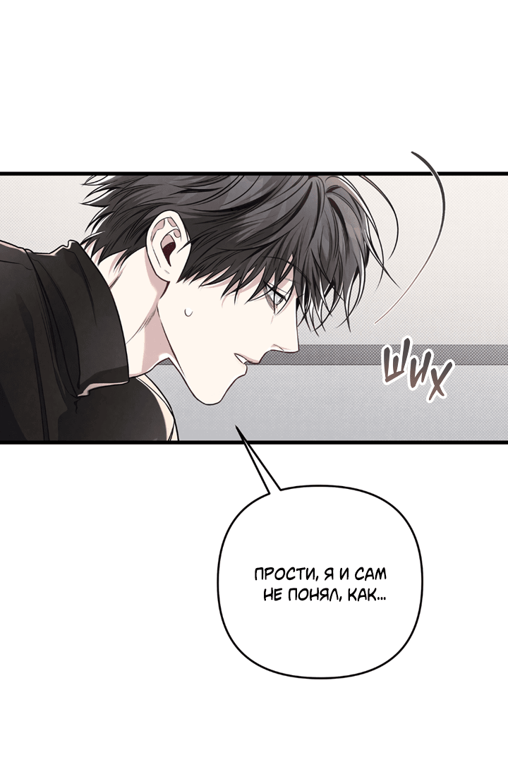 Манга Между личным и публичным - Глава 78 Страница 55