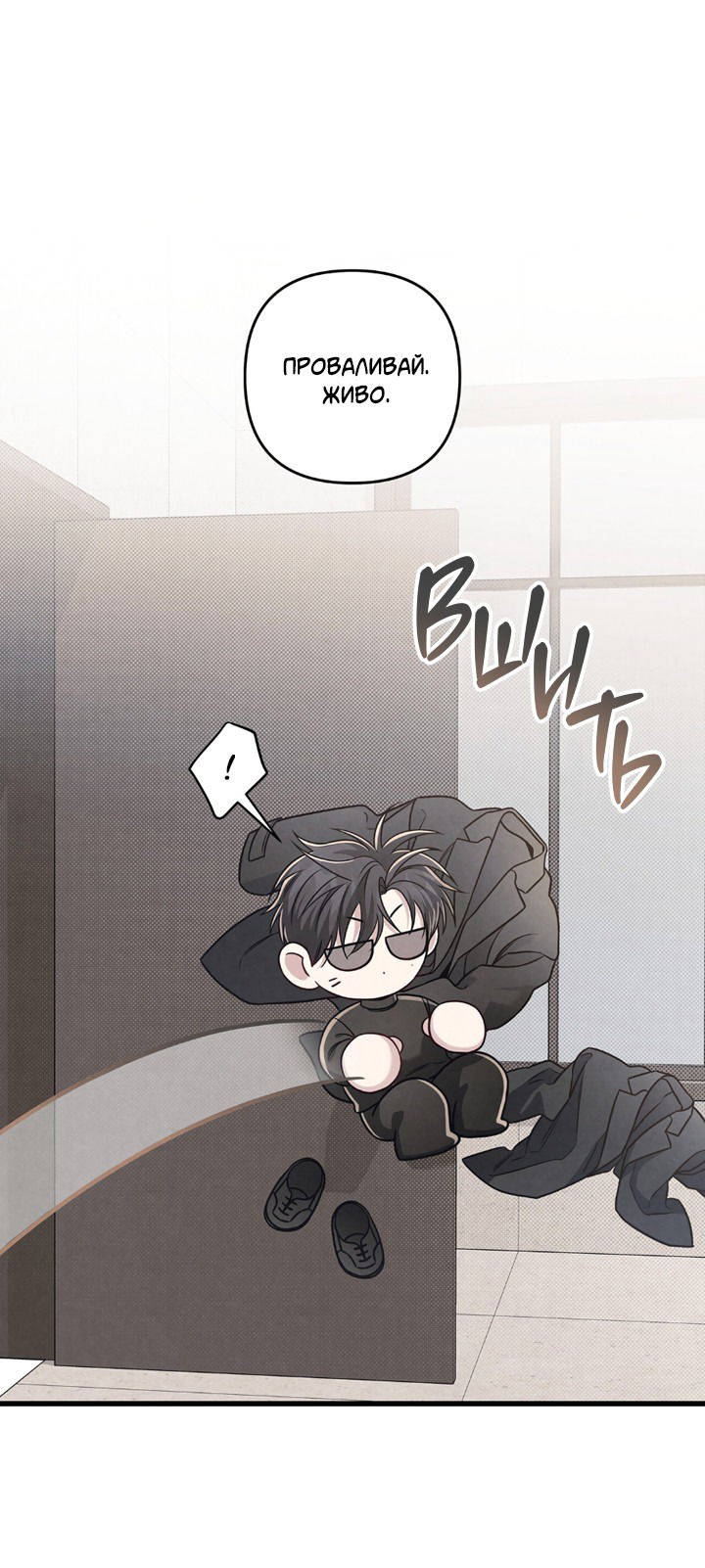 Манга Между личным и публичным - Глава 78 Страница 60