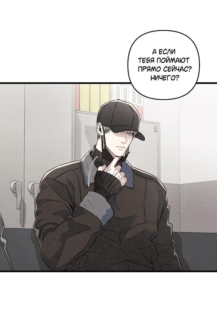 Манга Между личным и публичным - Глава 79 Страница 8