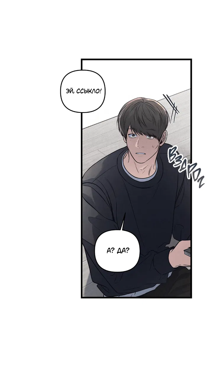 Манга Между личным и публичным - Глава 79 Страница 40