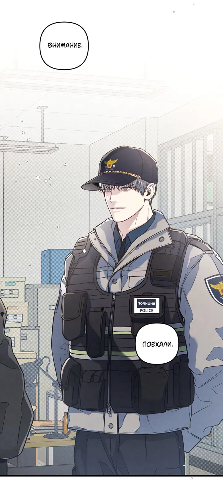 Манга Между личным и публичным - Глава 79 Страница 45