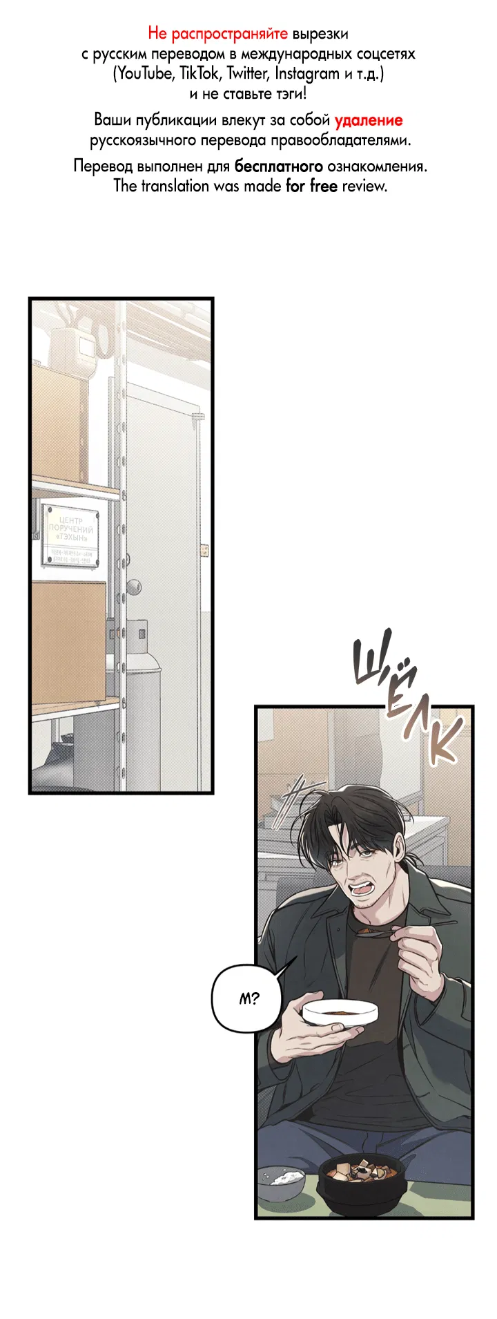 Манга Между личным и публичным - Глава 79 Страница 1