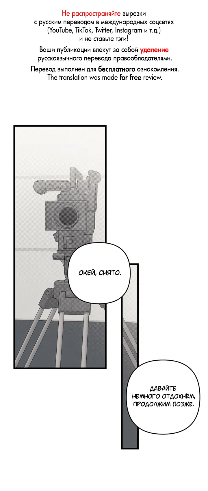 Манга Между личным и публичным - Глава 80 Страница 1