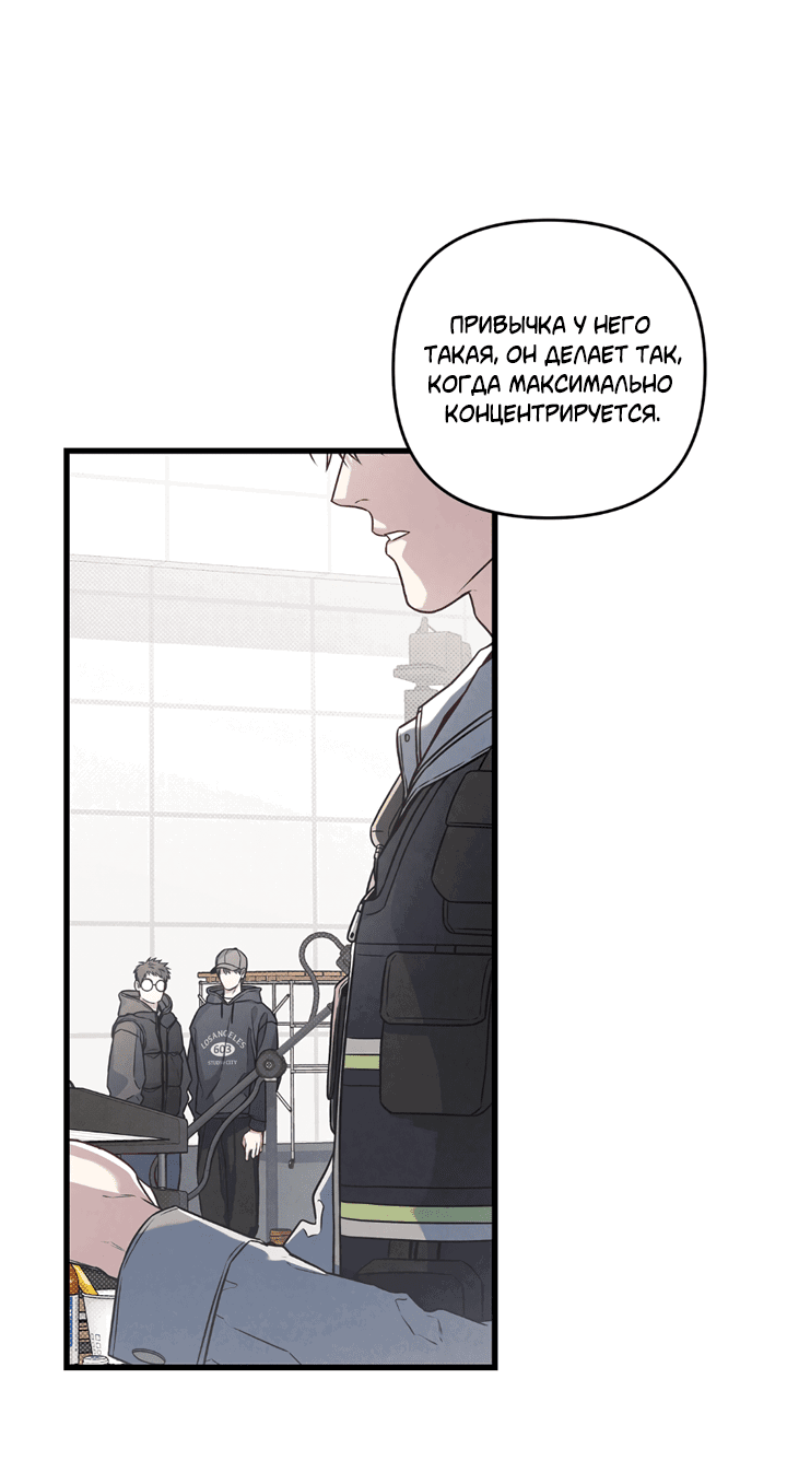 Манга Между личным и публичным - Глава 80 Страница 19