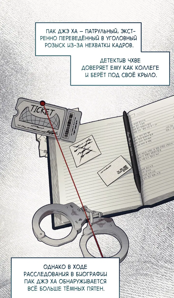 Манга Между личным и публичным - Глава 80 Страница 30