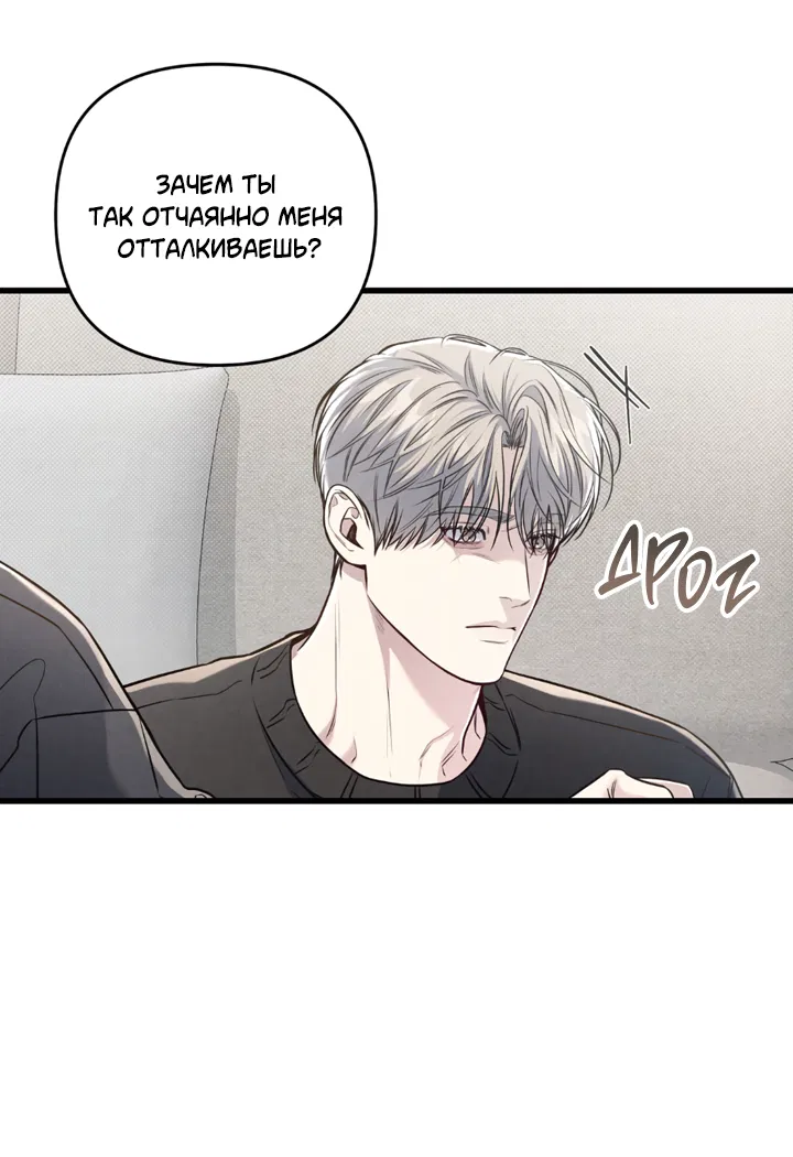 Манга Между личным и публичным - Глава 82 Страница 35