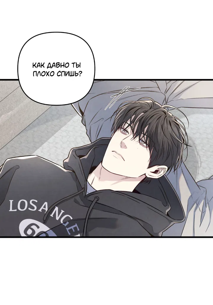 Манга Между личным и публичным - Глава 82 Страница 24