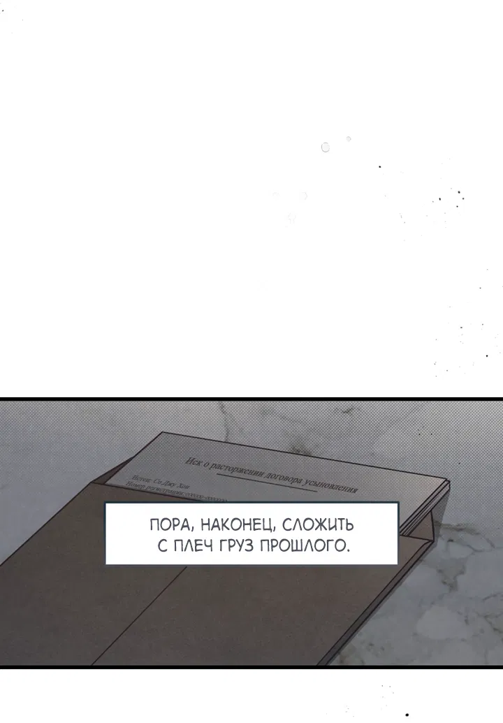 Манга Между личным и публичным - Глава 82 Страница 56