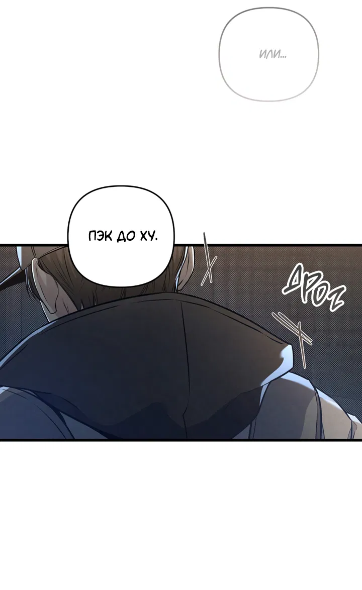 Манга Между личным и публичным - Глава 81 Страница 46