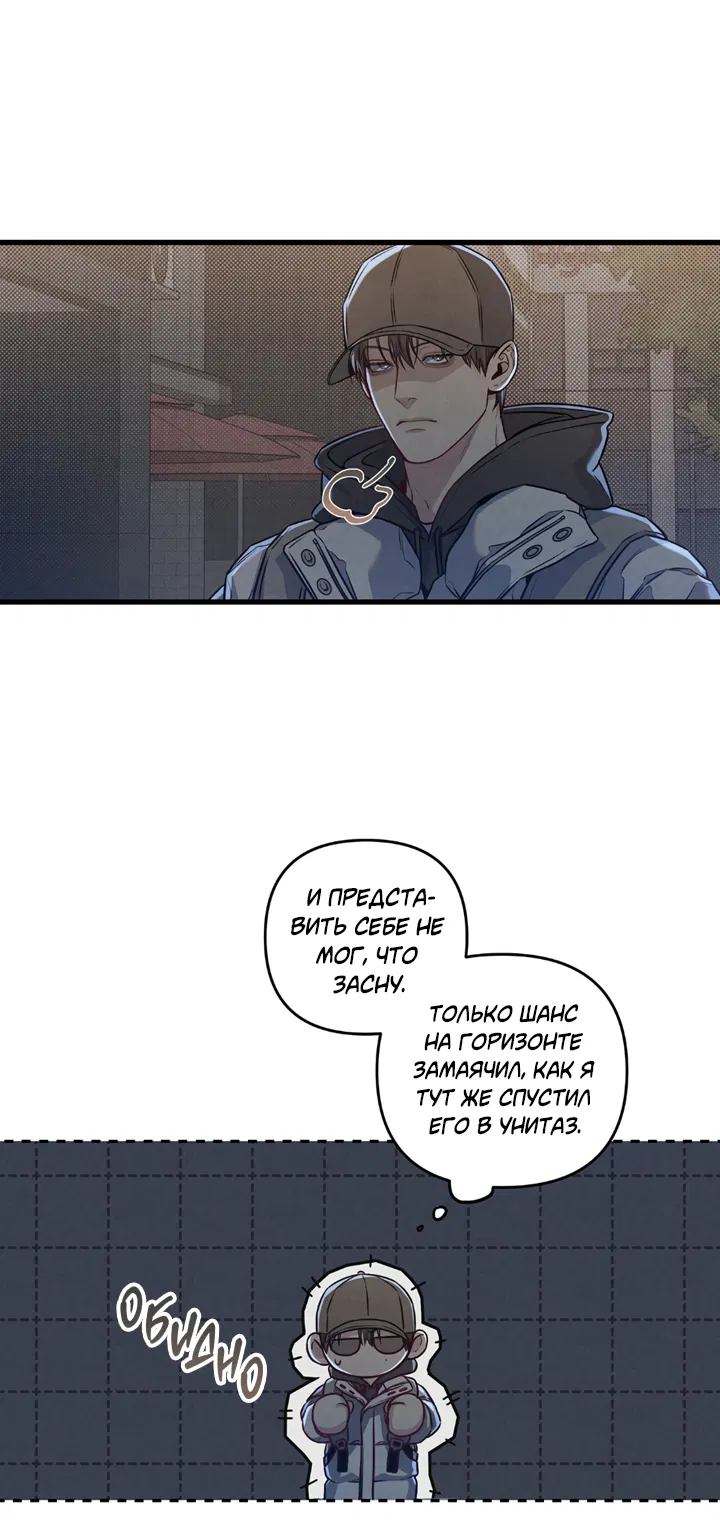 Манга Между личным и публичным - Глава 81 Страница 40