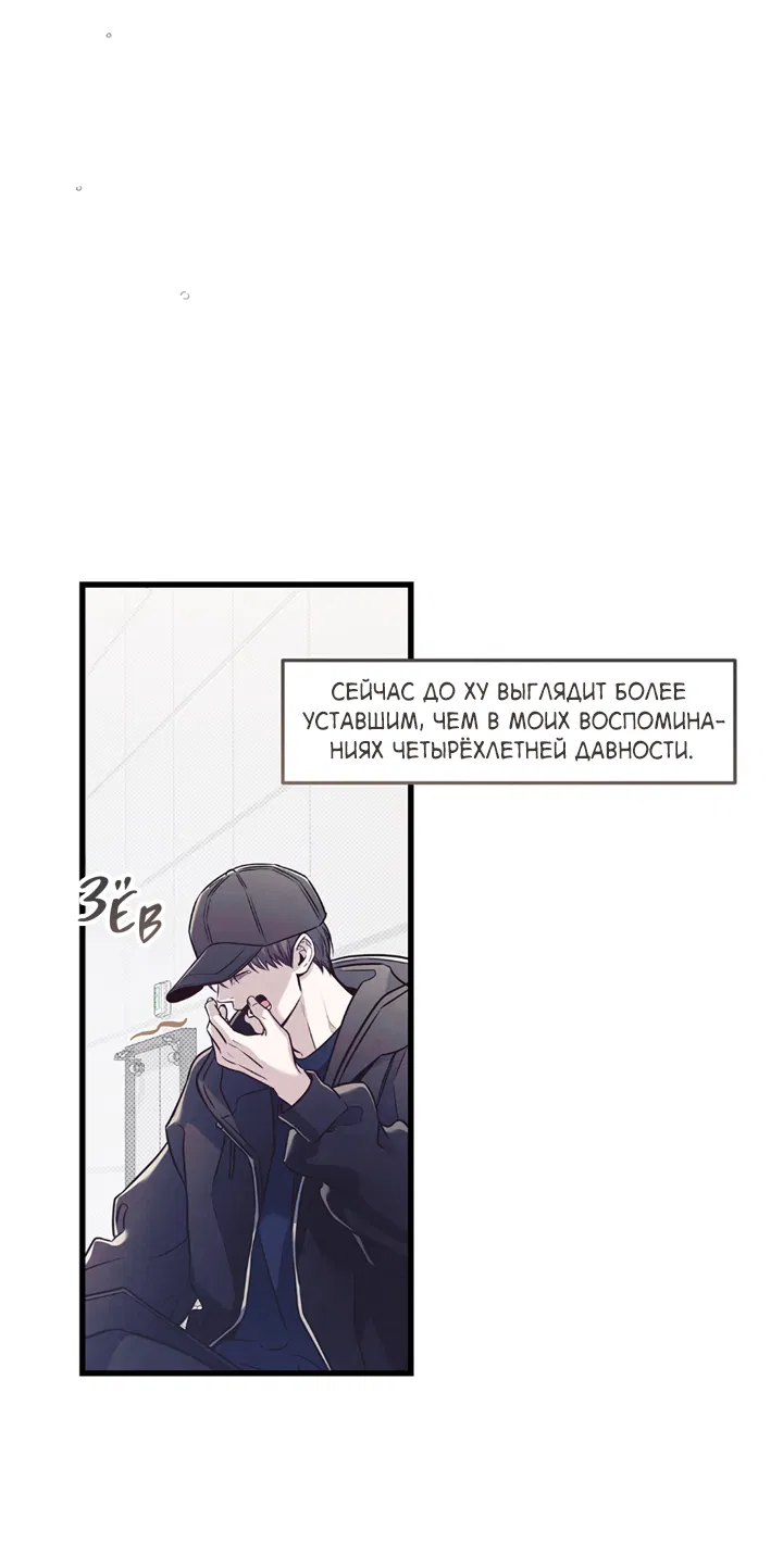 Манга Между личным и публичным - Глава 81 Страница 14