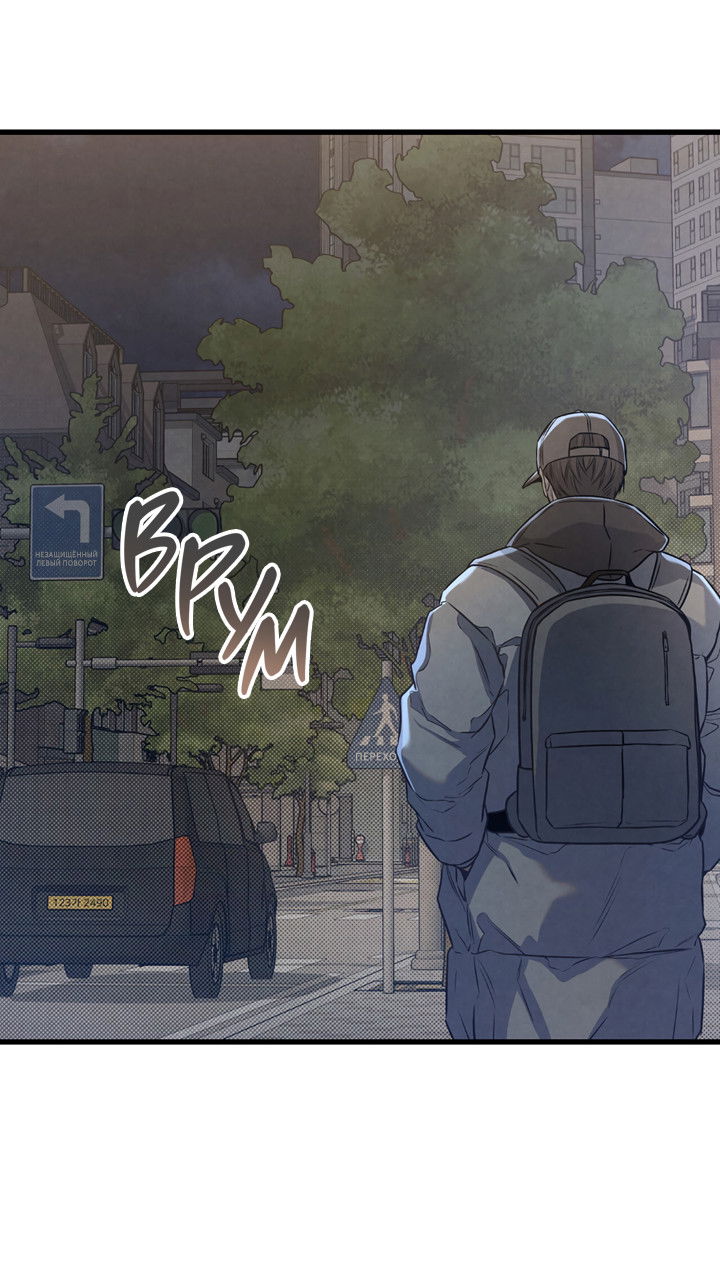 Манга Между личным и публичным - Глава 81 Страница 39