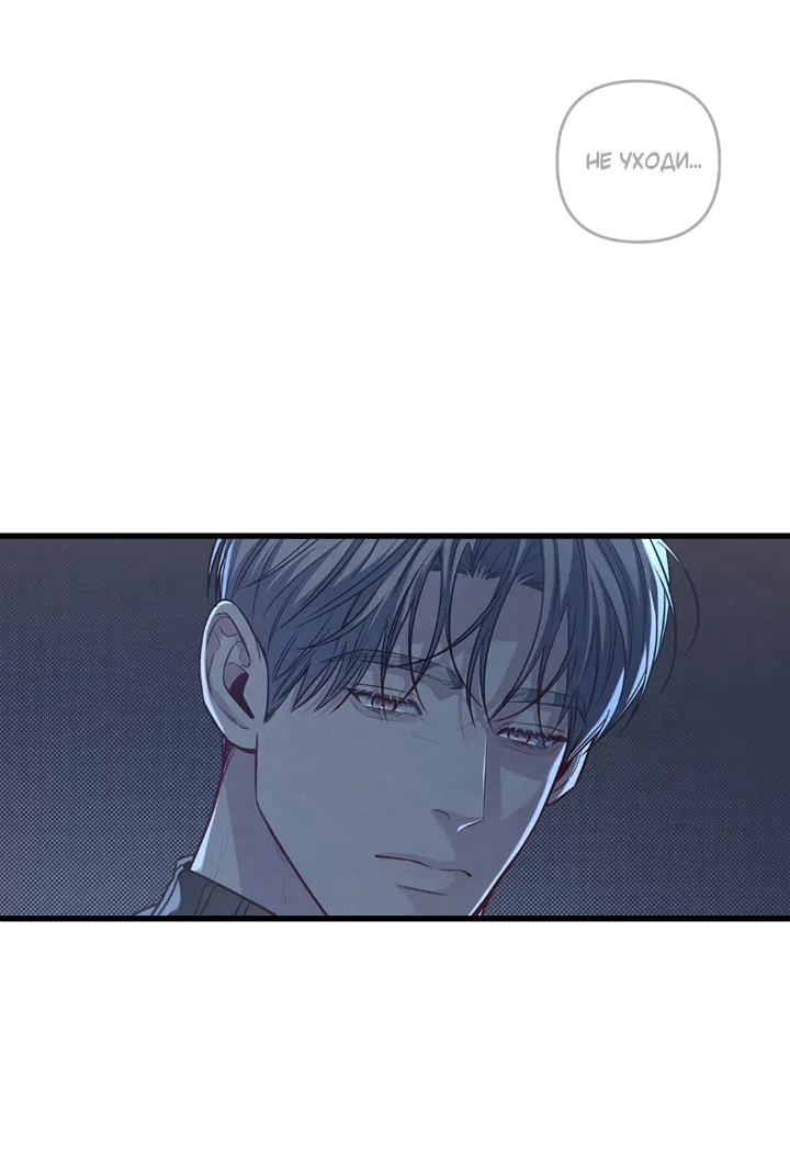 Манга Между личным и публичным - Глава 81 Страница 20