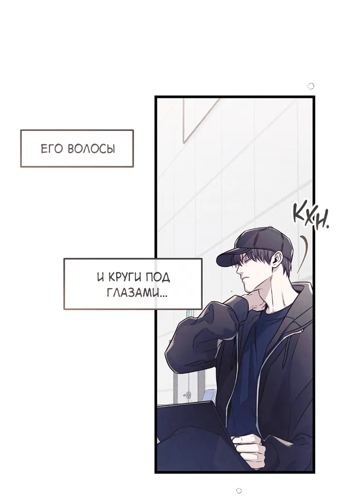 Манга Между личным и публичным - Глава 81 Страница 15