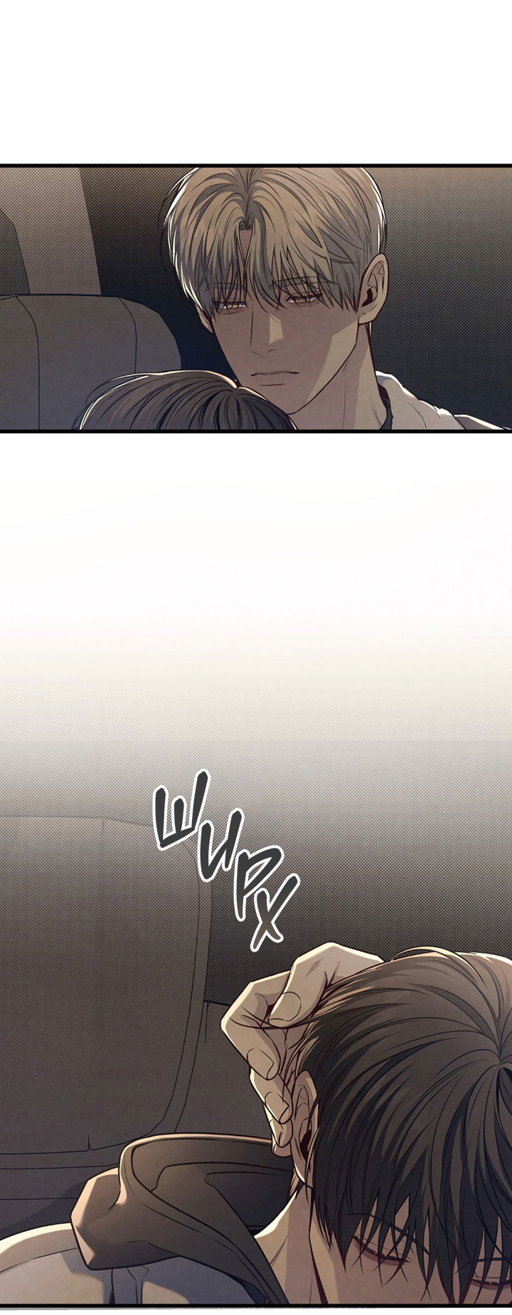 Манга Между личным и публичным - Глава 81 Страница 11