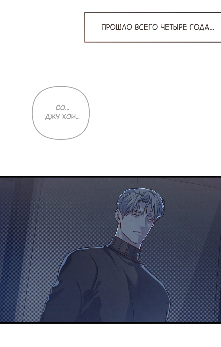 Манга Между личным и публичным - Глава 81 Страница 19