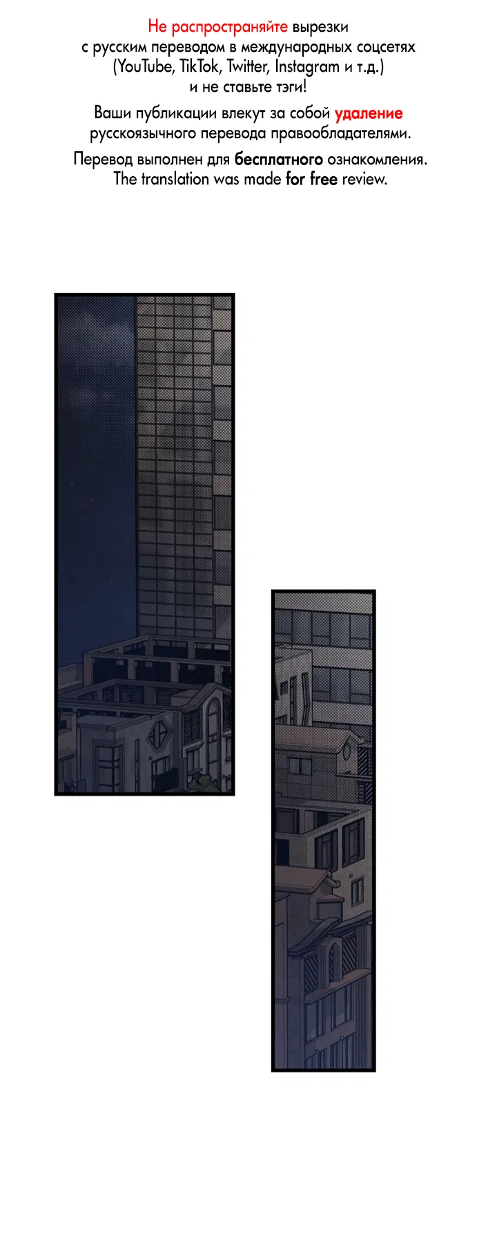 Манга Между личным и публичным - Глава 81 Страница 1